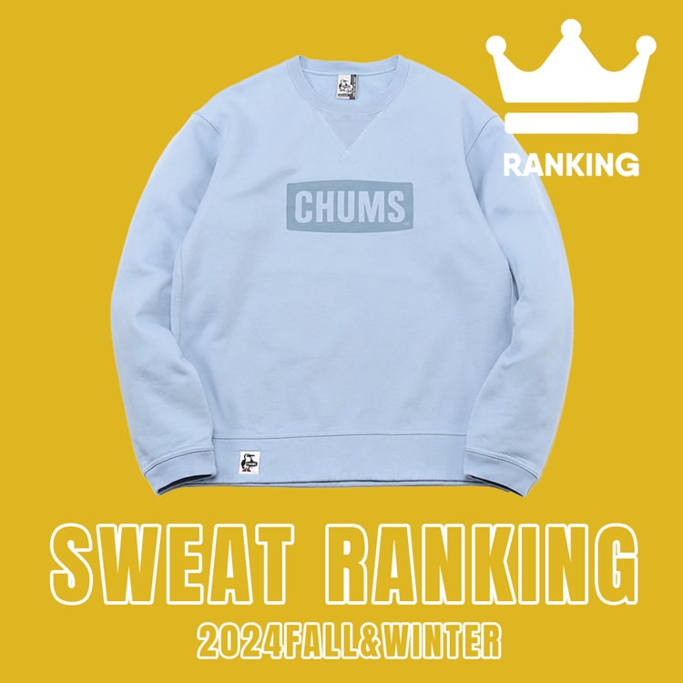 人気のスウェットTOP20！