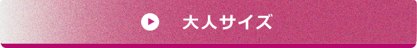 詳細ページはこちら