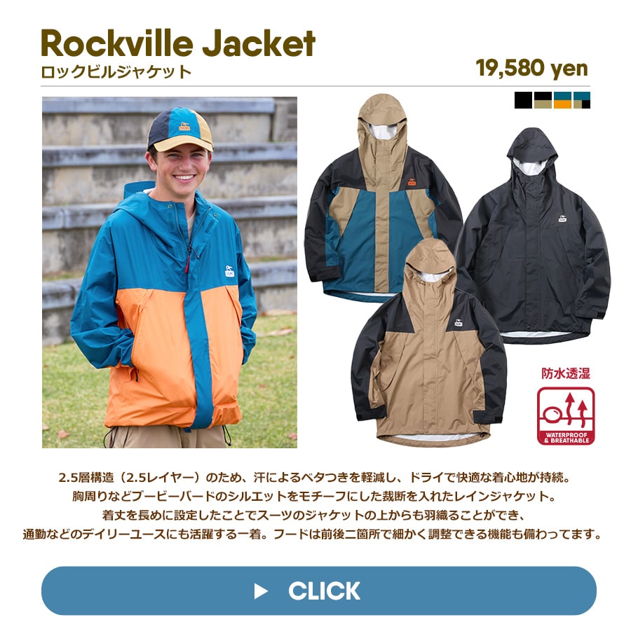 ロックビルジャケット