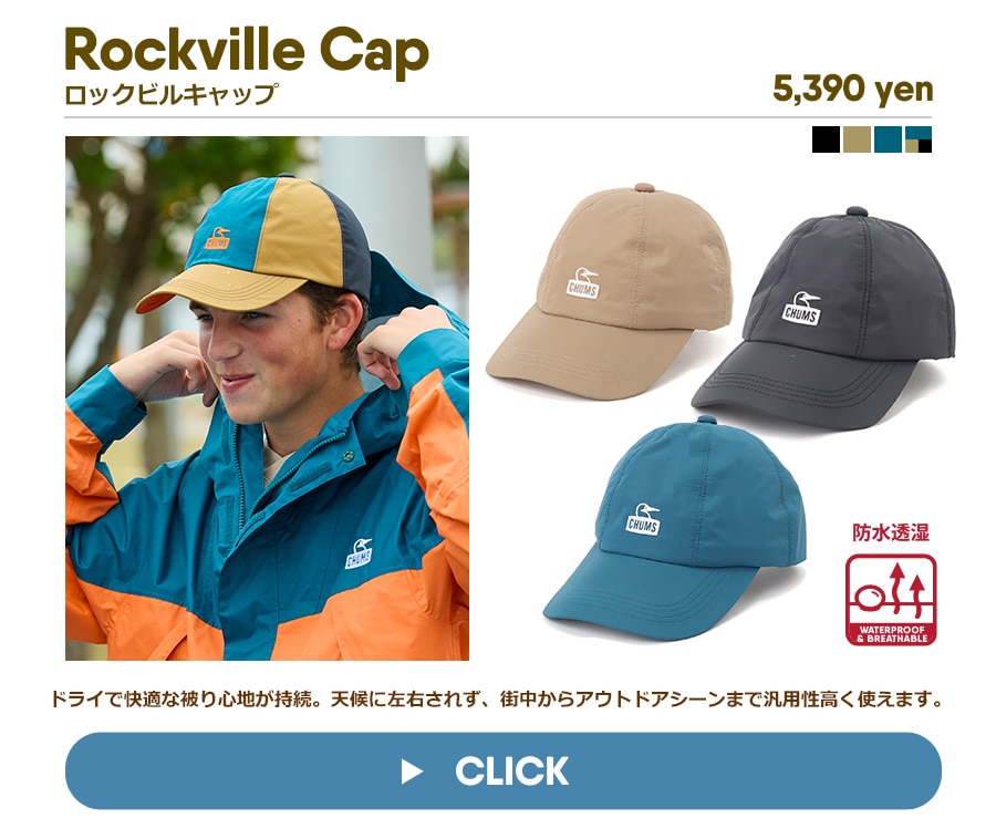 ロックビルキャップ