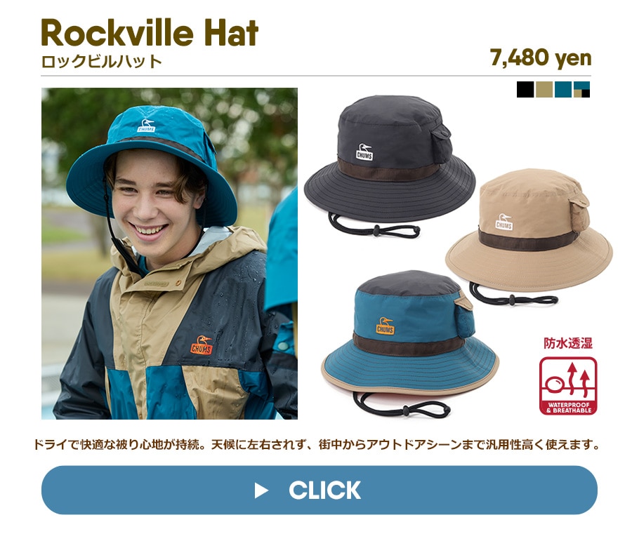 ロックビルハット