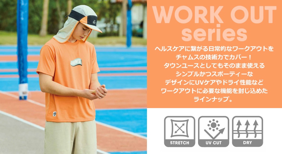 workoutシリーズ