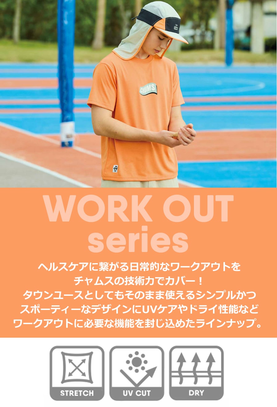 workoutシリーズ