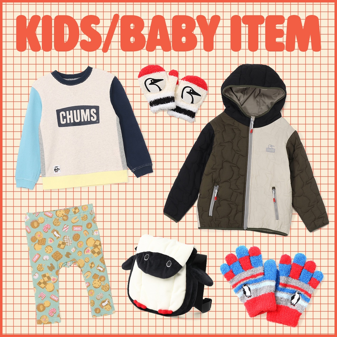 ギフトにもおすすめ！カラフルなキッズ＆ベビーアイテム