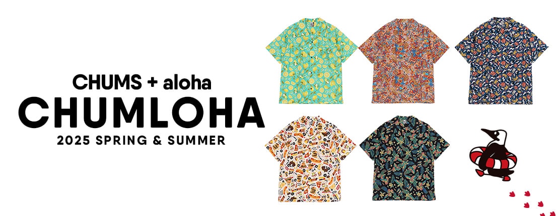 チャムス×アロハをイメージしたチャムスの夏の定番“Chumloha(チャムロハ)シリーズ”