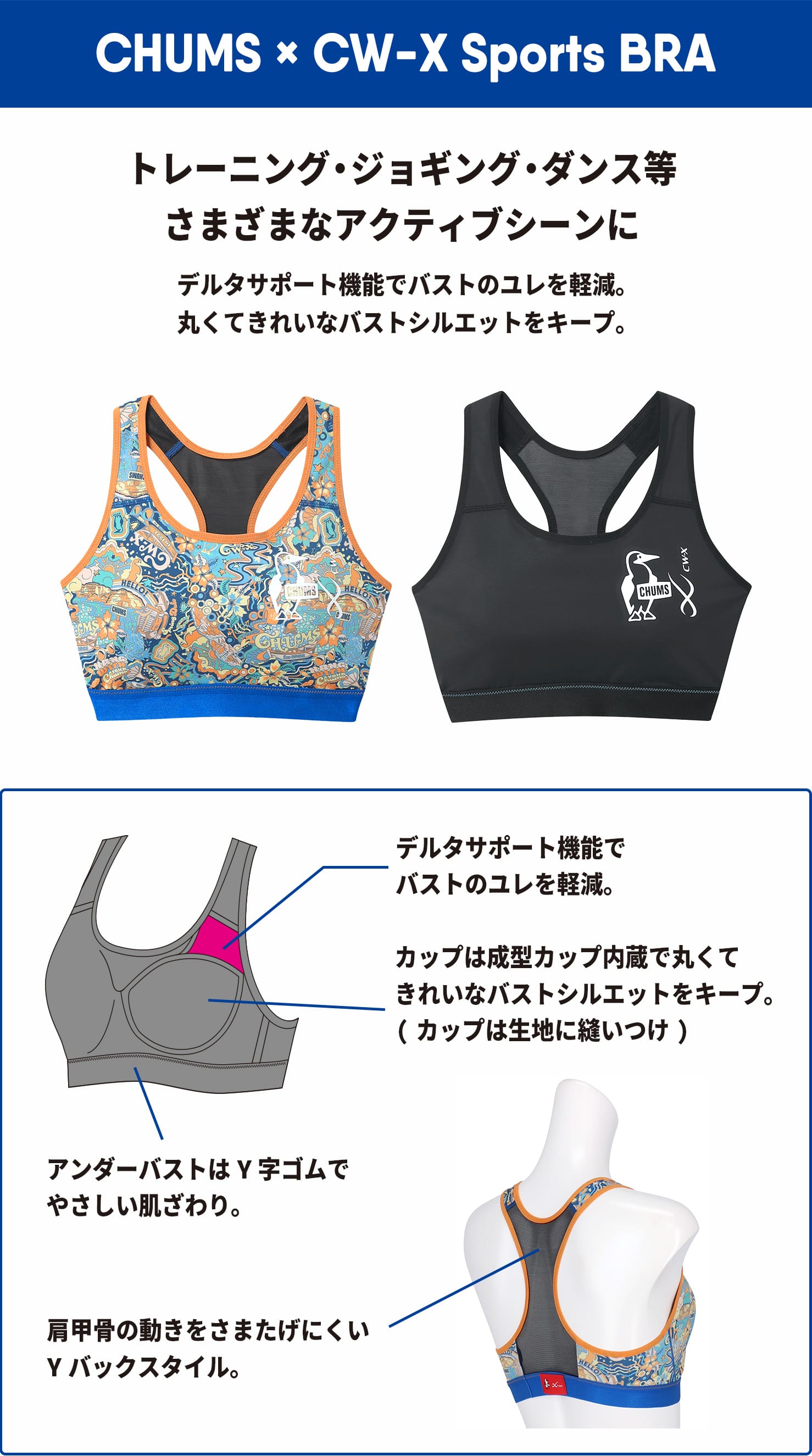 Sports BRA