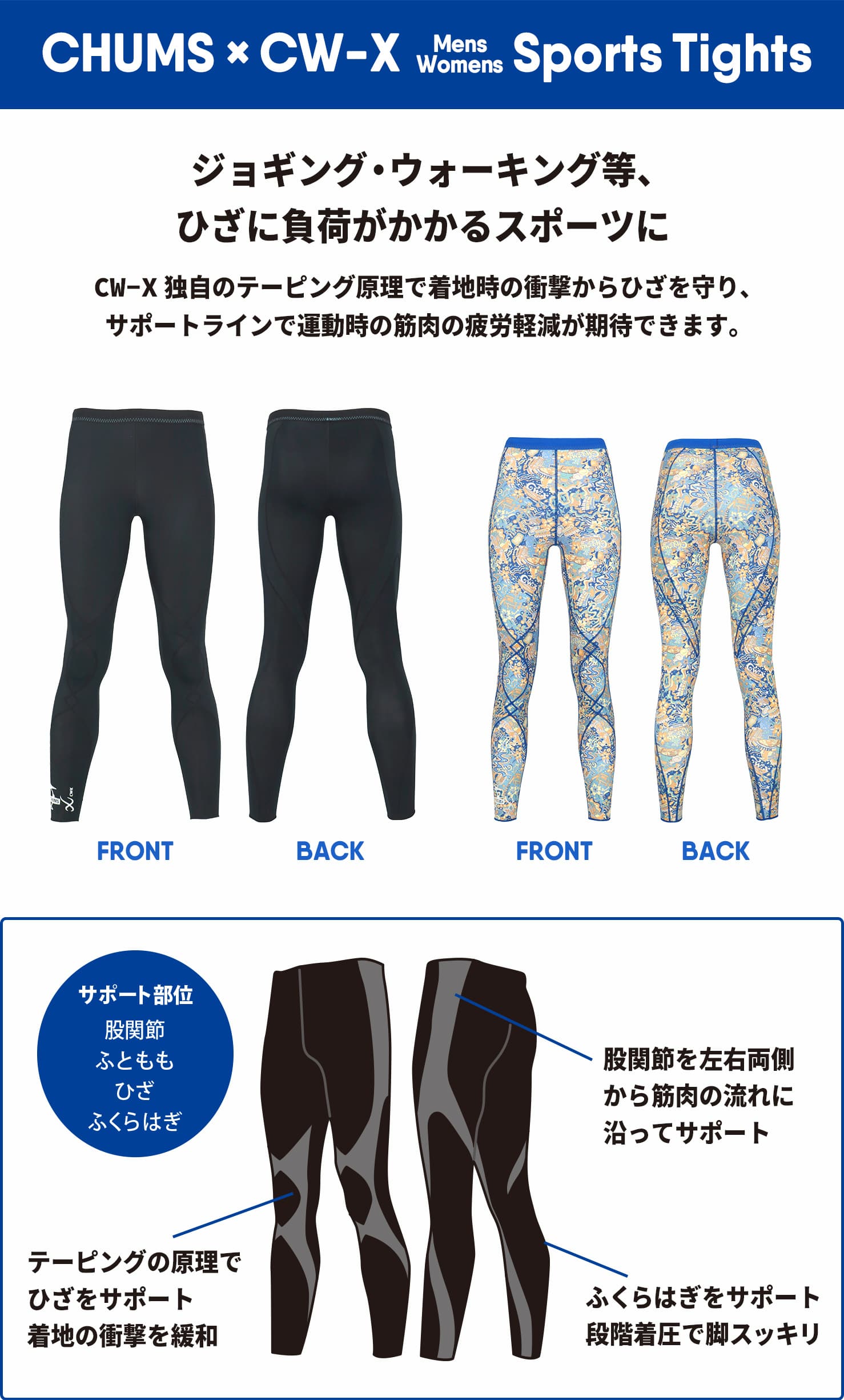 Sports Tights