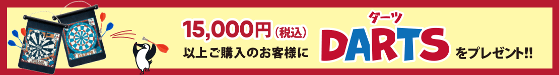 新着アイテム