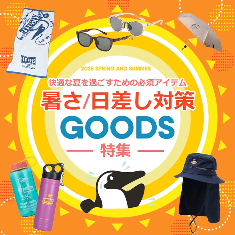 夏の強い日差しに負けない！快適な夏を過ごすための必須アイテムがラインナップ！