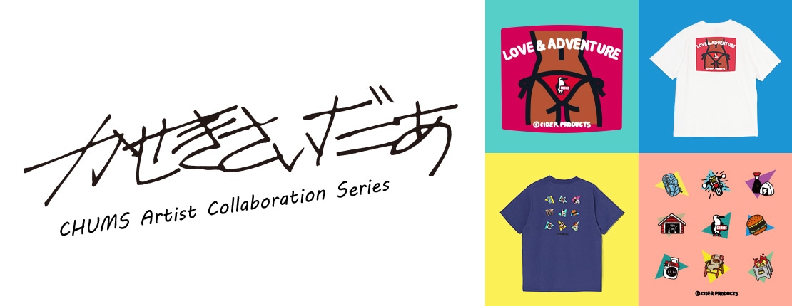 かせきさいだぁ｜CHUMSアーティストコラボ第5弾