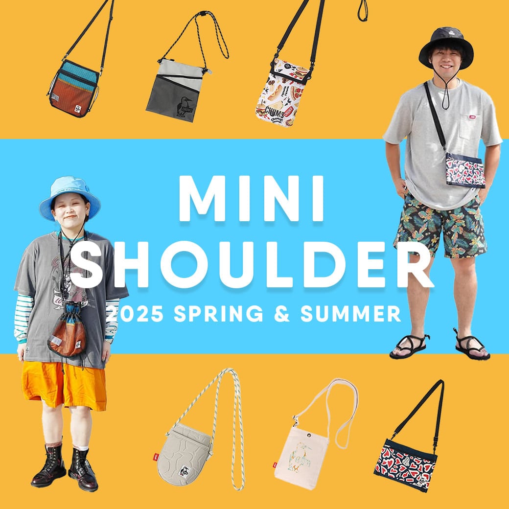 アクティブに動けるミニショルダーでスタイルも気分も夏仕様にアップデート！