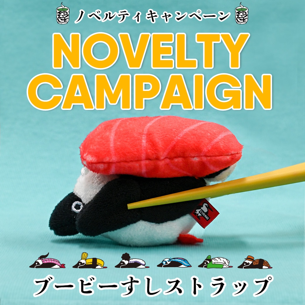 5000円以上お買い上げの方に「すしブービーストラップ」プレゼント！