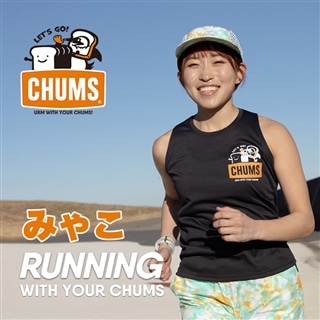 CHUMS × ウルトラランナーみゃこ
