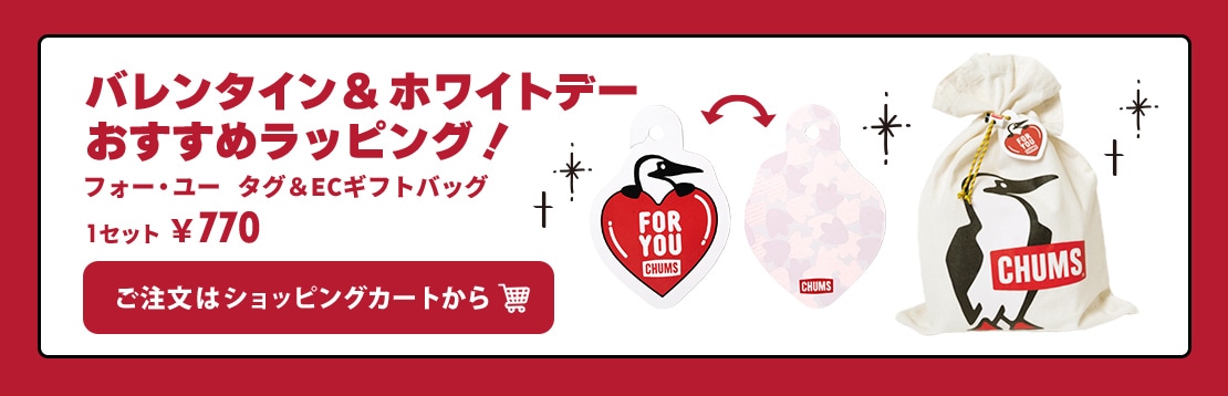 バレンタイン＆ホワイトデー期間限定ラッピング！