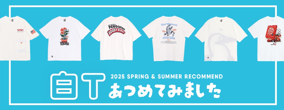 夏本番！爽やかな白Tシャツをあつめてみました♪
