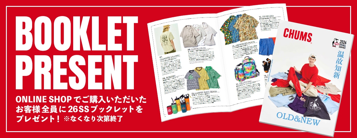 オンラインショップでお買い物をしたお客様全員に2026SSブックレットをプレゼント！