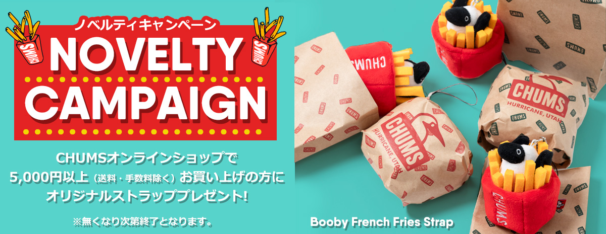 5,000円以上お買い上げでBooby French Fries Strapをプレゼント！