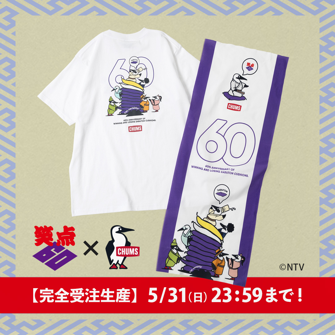 日テレ×CHUMSコラボ第2段！笑点60周年を記念したアイテム予約販売開始！