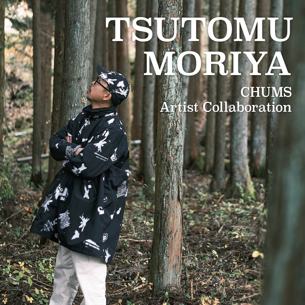 アーティストコラボ第6弾 守矢 努