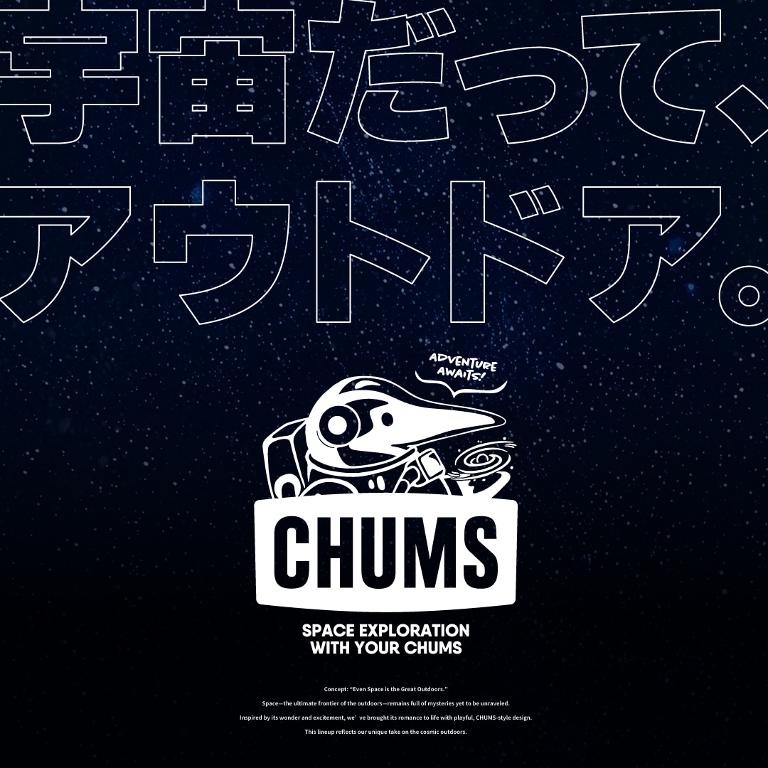 SPACE ｜ CHUMSの宇宙への取り組みをご紹介！