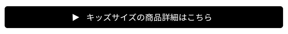 キッズロゴエプロンリンク