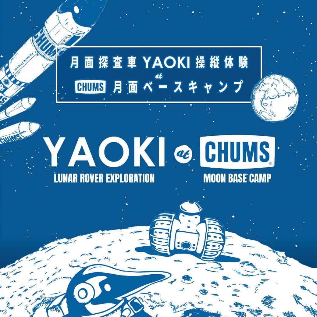 スペシャルイベント 月面探査車YAOKI操縦体験 at CHUMS月面ベースキャンプ
