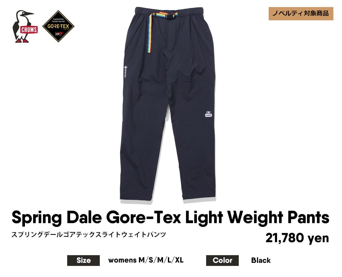 梅雨シーズンにも Chumsの Spring Dale Gore Tex スプリング デール ゴアテックス シリーズ Chums チャムス アウトドアファッション公式通販 梅雨シーズンにも Chumsの Spring Dale Gore Tex スプリング デール ゴアテックス シリーズ Chums チャムス アウトドアファッション公式通販