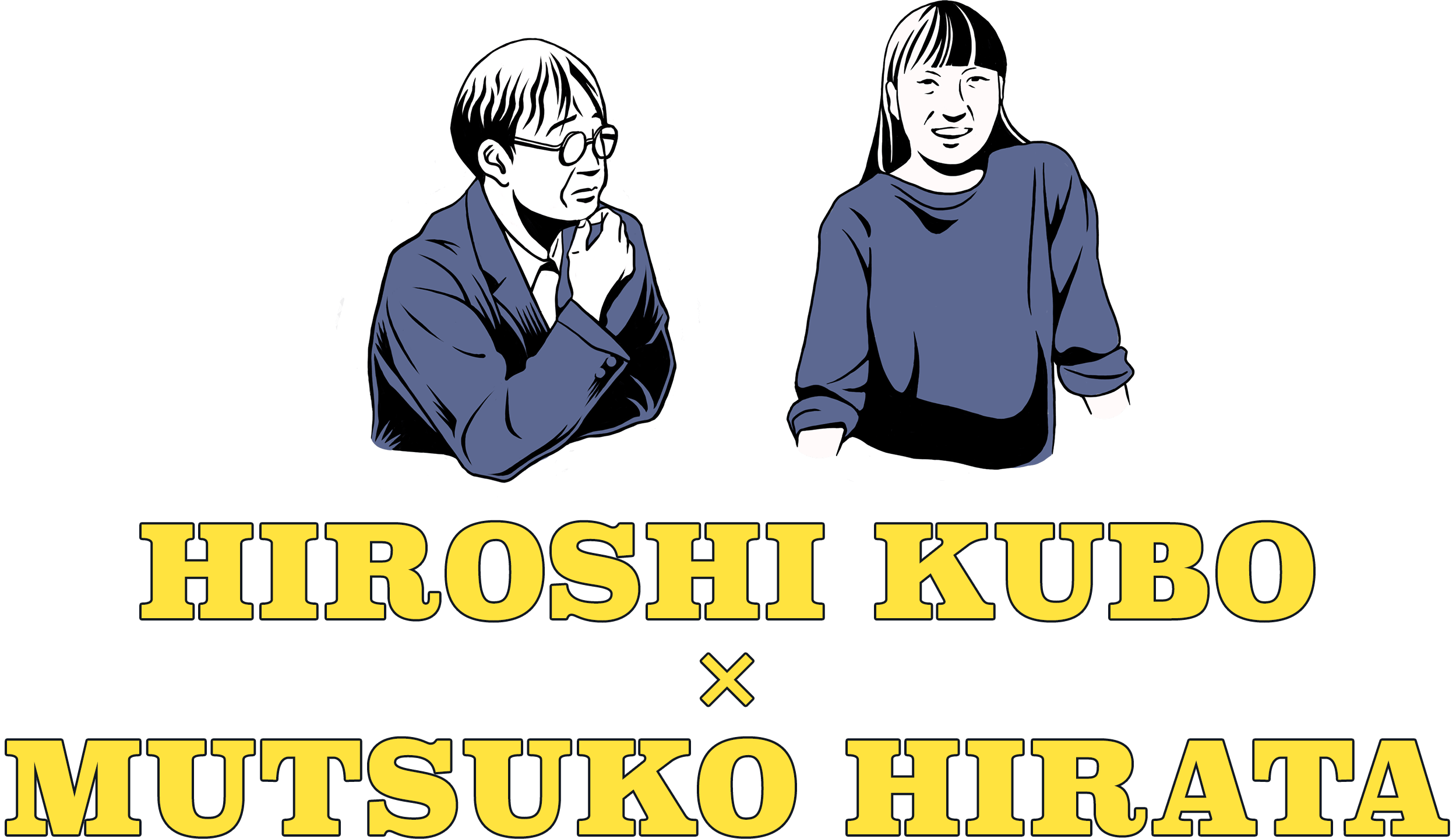 vol.1 HIROSHI KUBO × MUTSUKO HIRATA