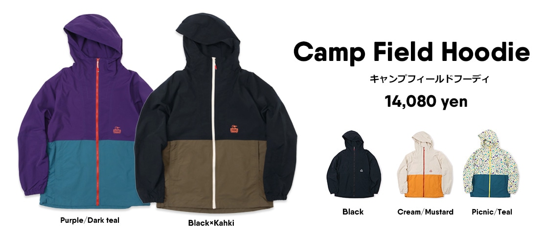 キャンプフィールドフーディ