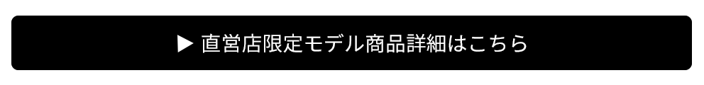 フレイムリターダントベスト限定カラーリンク