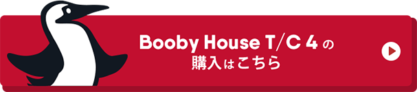 Booby House T/C4 の購入はこちらから