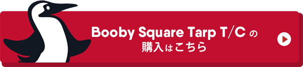 Booby Square Tarp T/C の購入はこちらから