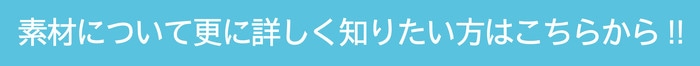 ブログ用バナー 更に詳しく②-01.jpg