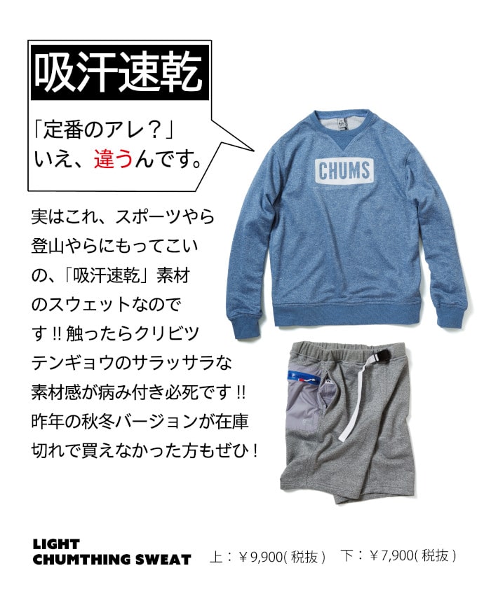 2017SS Light Chumthing Sweatブログ用更新-02_01.jpg