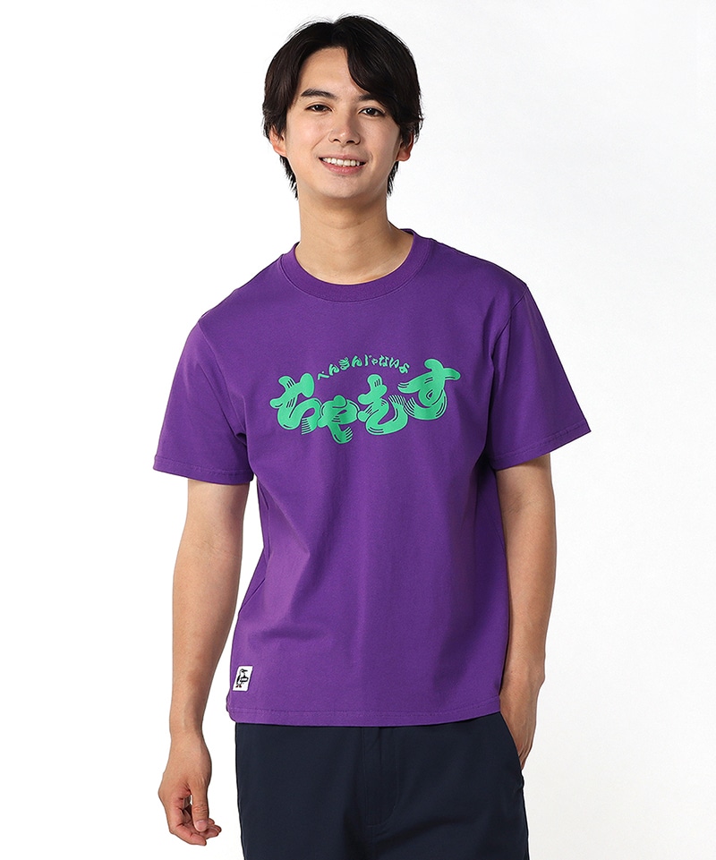 楽天市場】あちゃちゅむ tシャツの通販