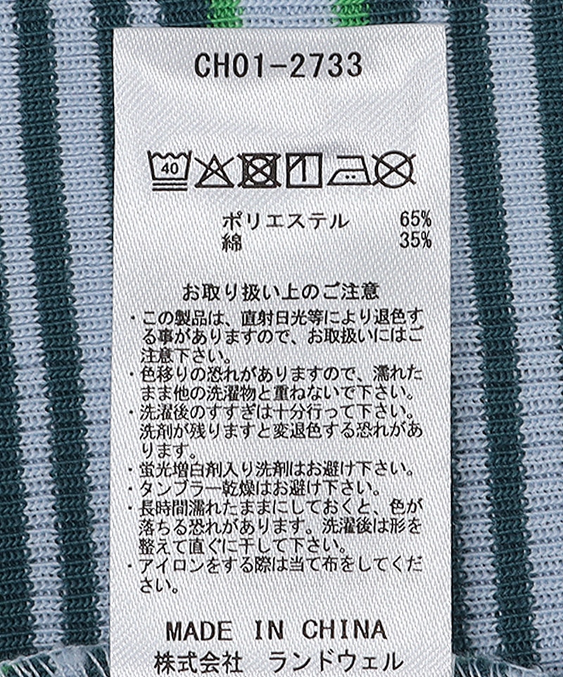 Stratum Rib T-Shirt|CHUMS(チャムス)|アウトドアファッション公式通販