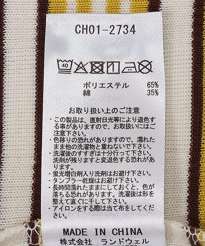 Stratum Rib Tank Top|CHUMS(チャムス)|アウトドアファッション公式通販