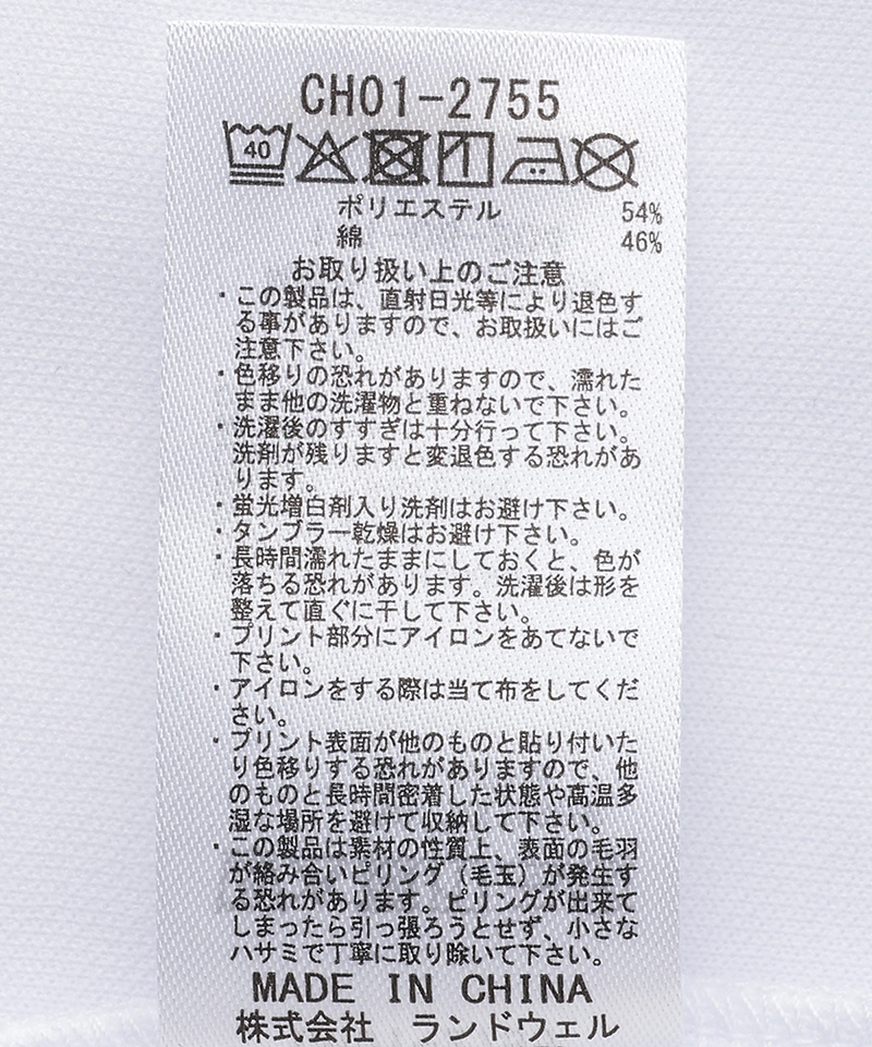 CD CHUMS Logo T-Shirt|CHUMS(チャムス)|アウトドアファッション公式通販