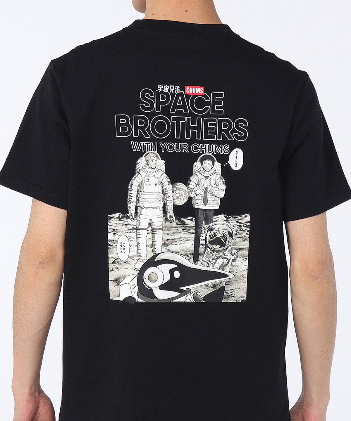 限定】CHUMS×宇宙兄弟 SBWYC T-Shirt|CHUMS(チャムス)|アウトドア