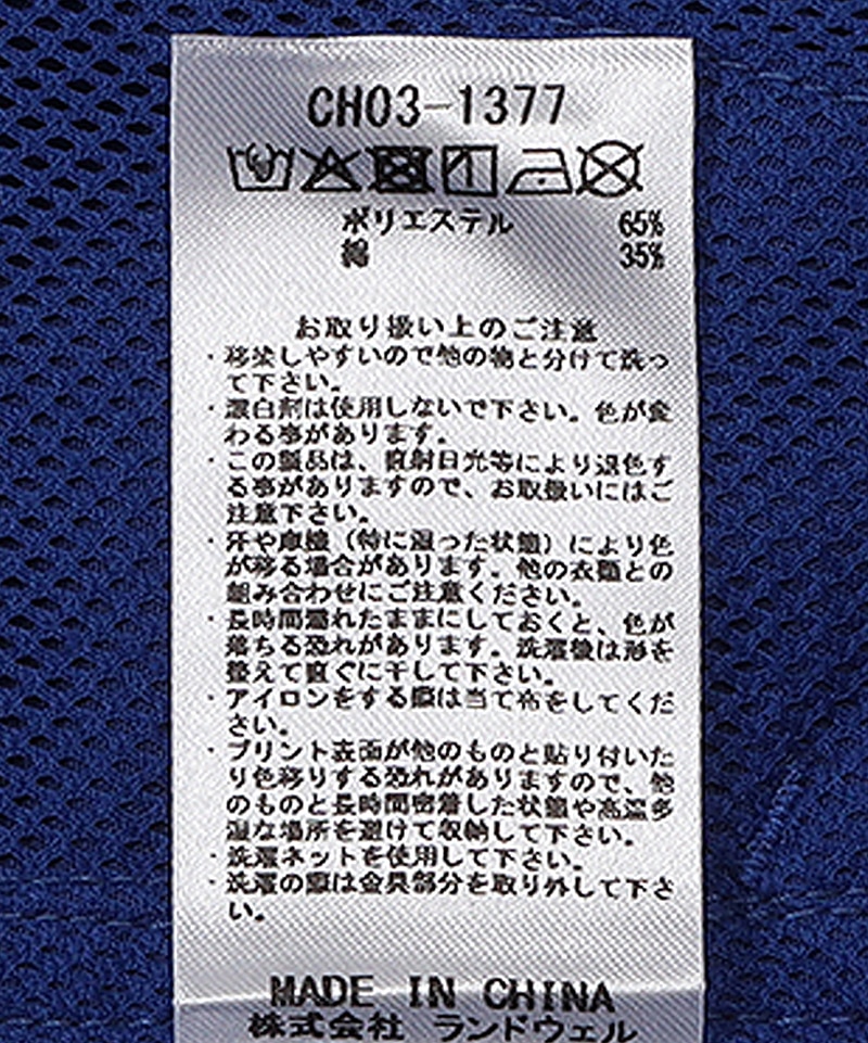 Space Jump Suit|CHUMS(チャムス)|アウトドアファッション公式通販