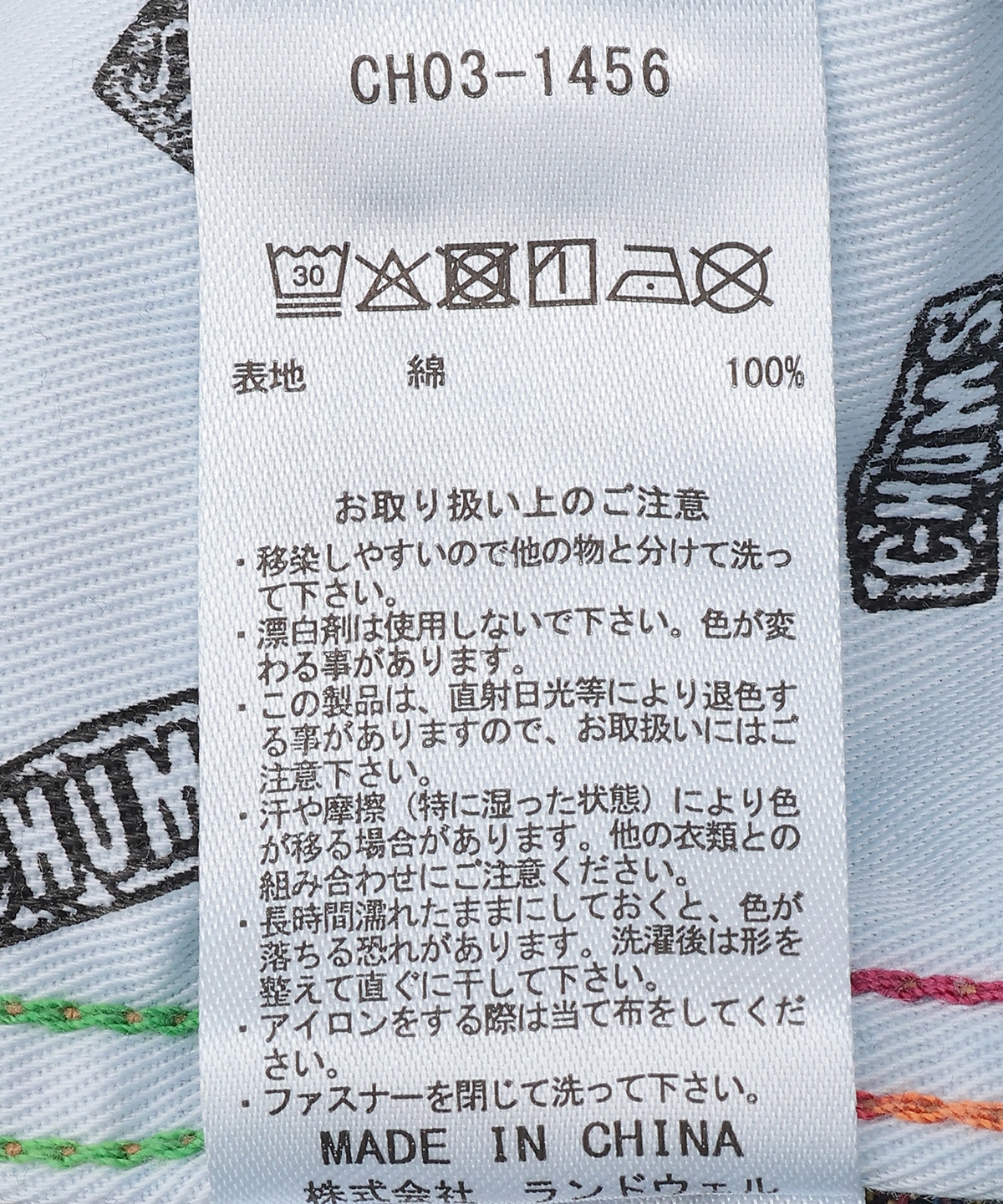 Rainbow Denim Climbing Pants|CHUMS(チャムス)|アウトドア