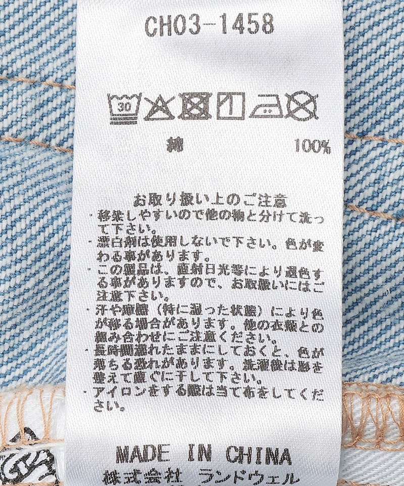 守矢努 Denim Pants|CHUMS(チャムス)|アウトドアファッション公式通販