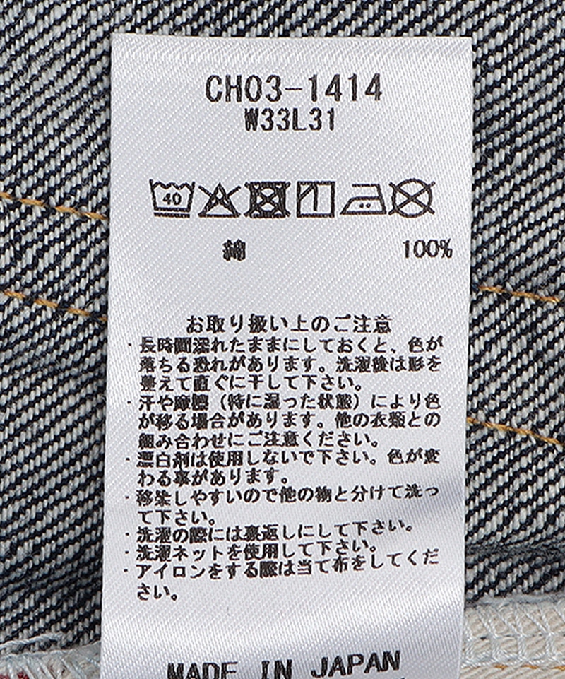 【限定】Japan Denim Straight Jeans(【限定】ジャパンデニムストレートジーンズ(デニムパンツ))