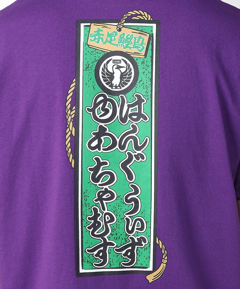 ちゃむす T-Shirt/ちゃむすTシャツ(トップス/Tシャツ)(M Purple