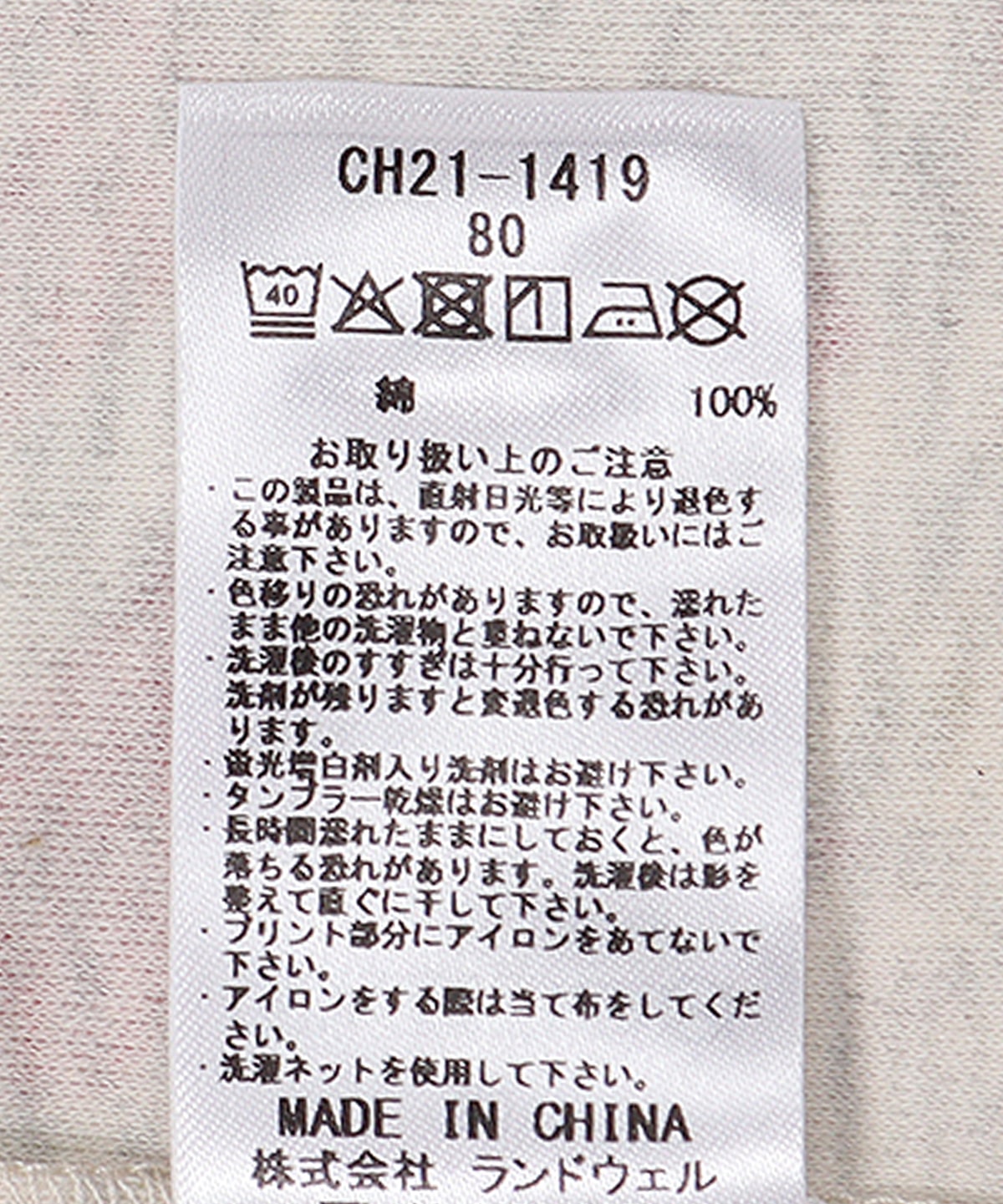 Baby Patterned L/S T-Shirt(ベビーパターンドロングスリーブTシャツ(ベビー|ロングTシャツ))