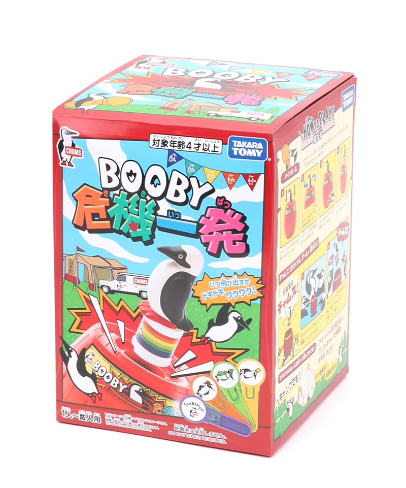 Booby 危機一発(ブービー危機一発(ゲーム/遊び道具))