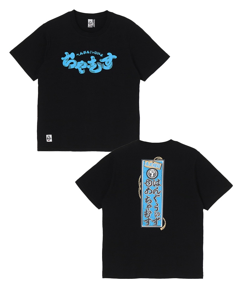 ちゃむす T-Shirt/ちゃむすTシャツ(トップス/Tシャツ)(M Purple