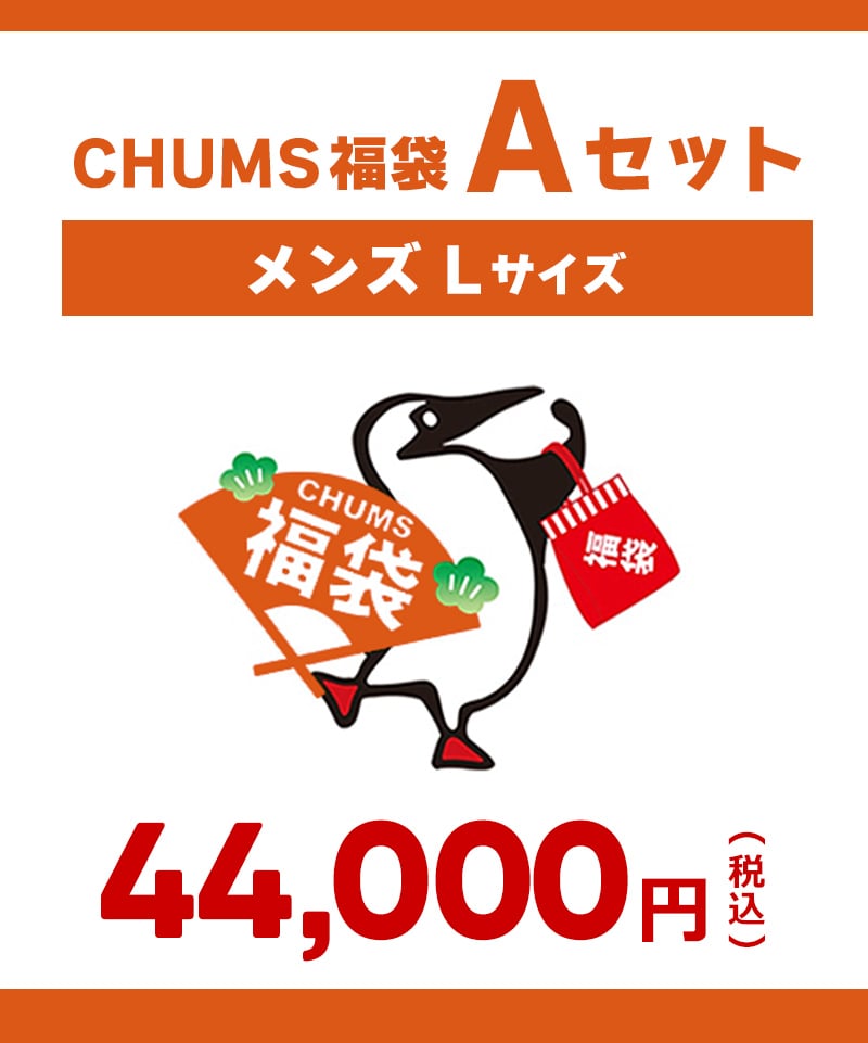 【メンズL】Aセット（返品交換不可）(【メンズL】Aセット（返品交換不可）)