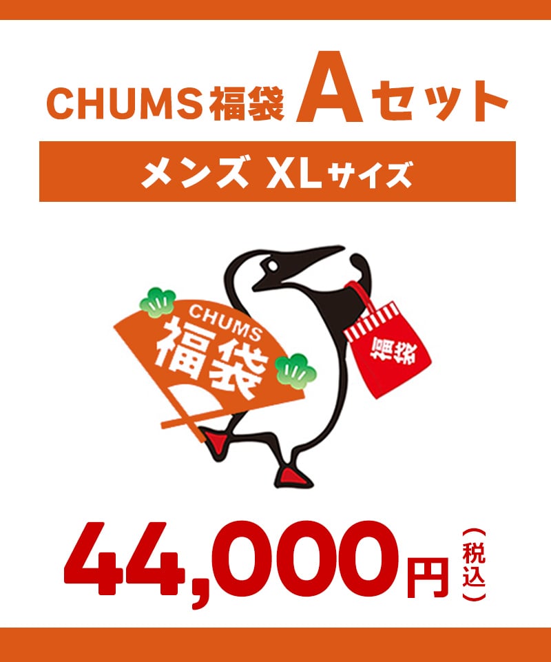 【メンズXL】Aセット（返品交換不可）(【メンズXL】Aセット（返品交換不可）)