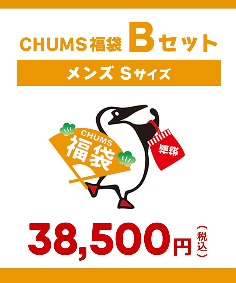 【メンズS】Bセット（返品交換不可）(【メンズS】Bセット（返品交換不可）)